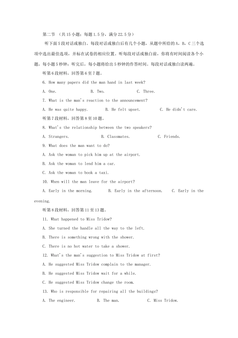 安徽省安庆市高三英语第二次模拟考试试卷_第2页