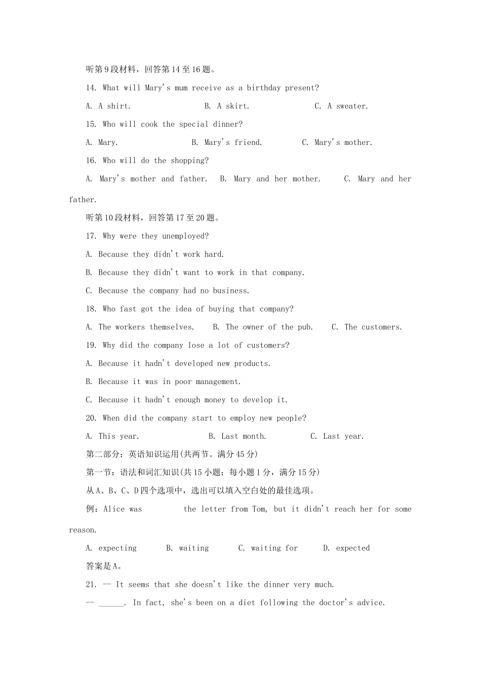 安徽省安庆市高三英语第二次模拟考试试卷_第3页