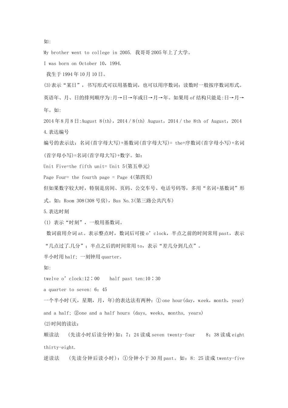 中考英语 第四节 数词复习试卷_第3页