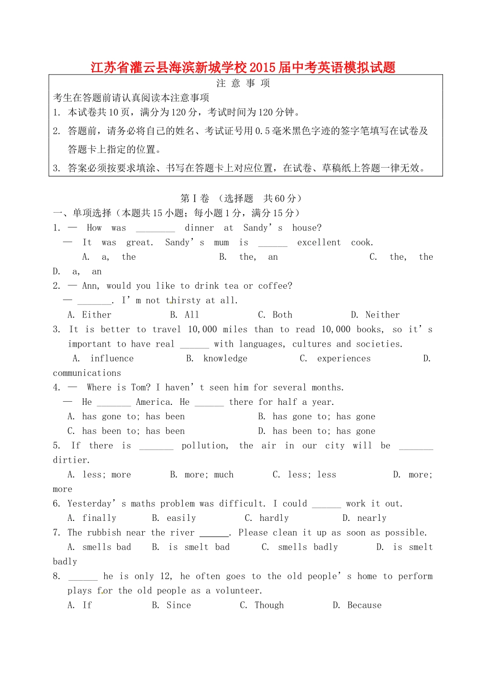 中考英语模拟试卷2试卷_第1页