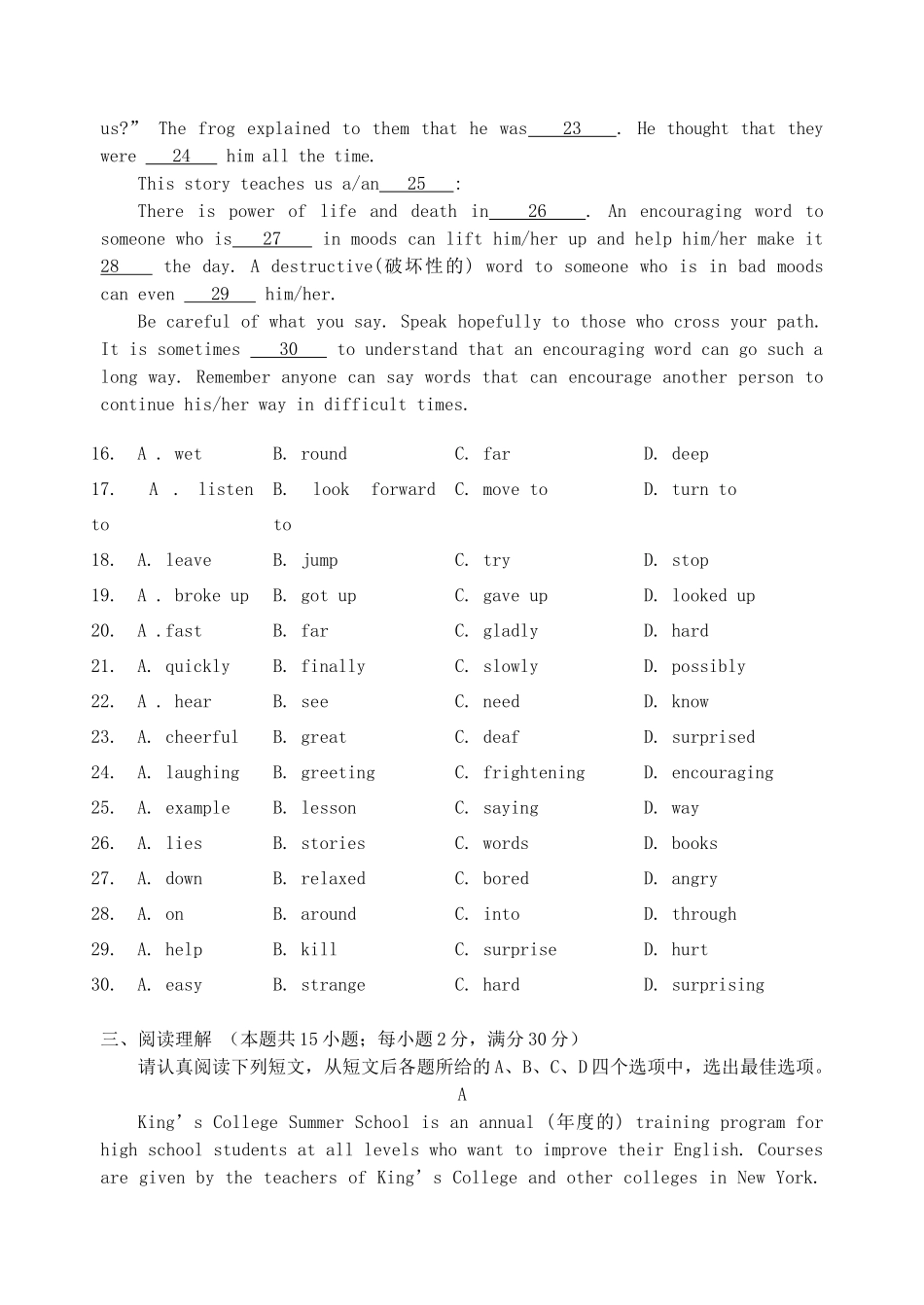 中考英语模拟试卷2试卷_第3页