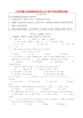 中考英语模拟试卷2试卷
