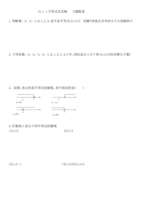 1501习题配备