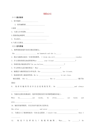 中考英语第一轮复习 八上 Unit 1 基础默写试卷