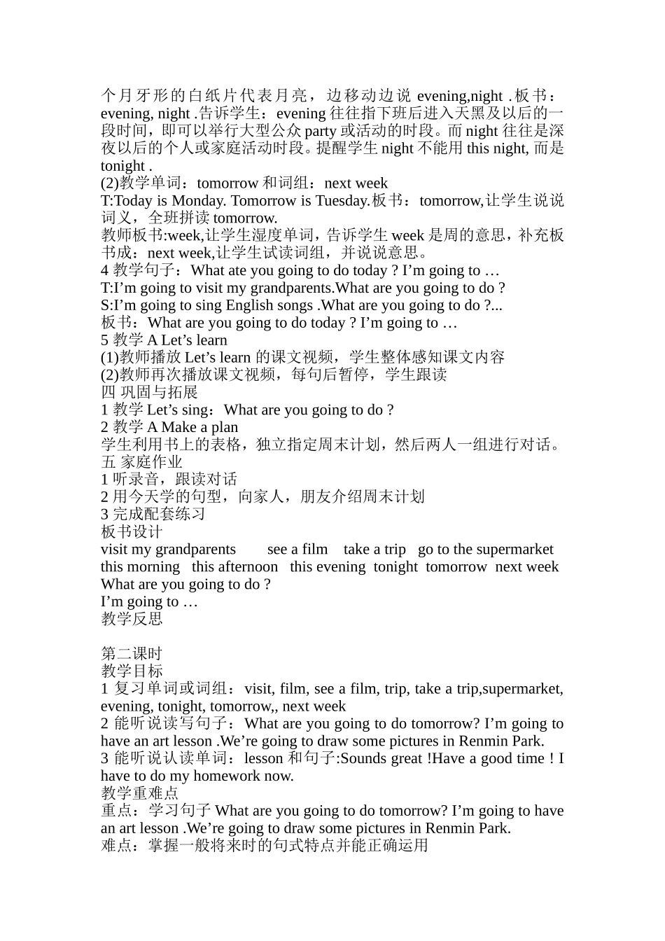 Unit-3六课时说课稿_第3页