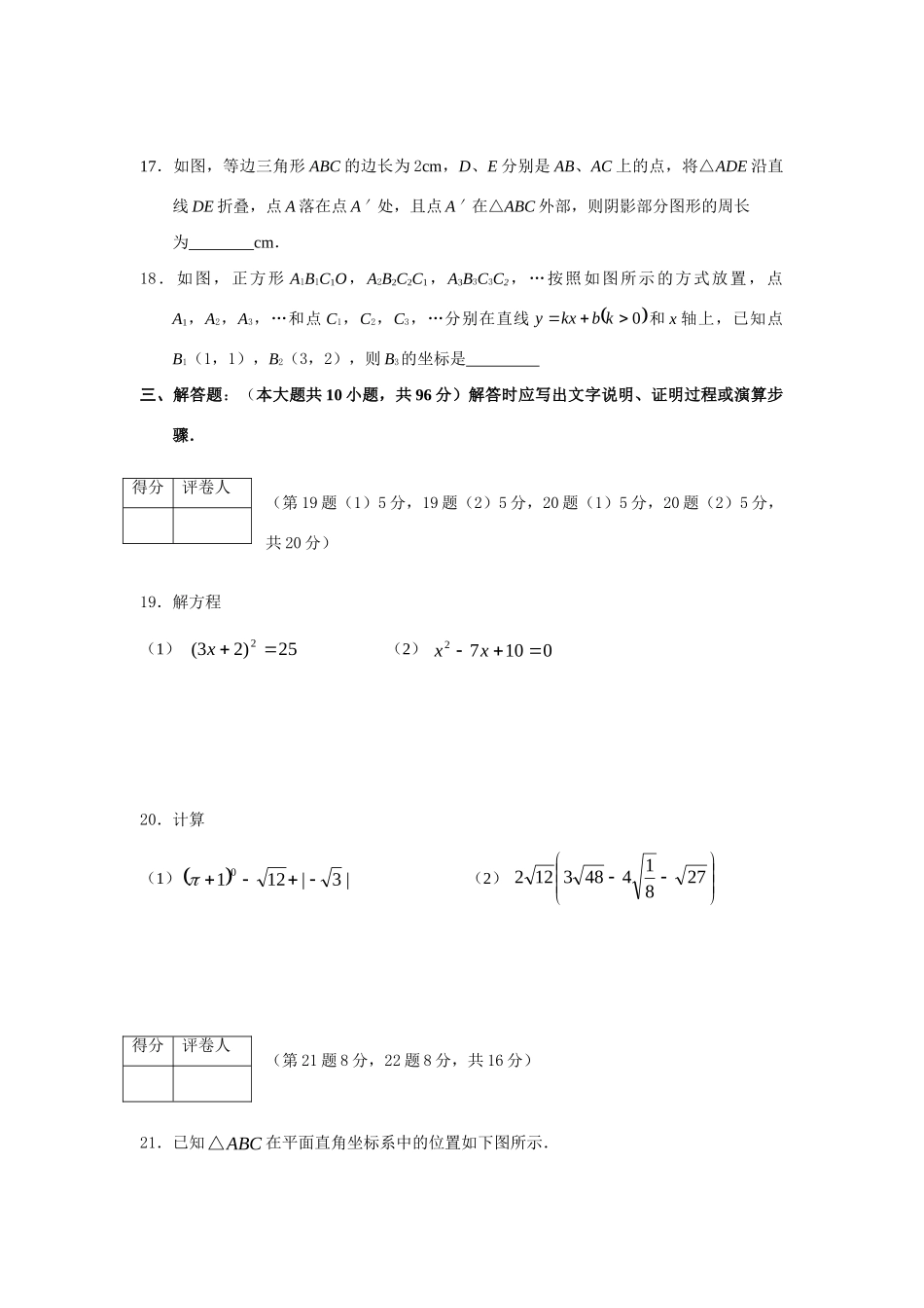 山东省潍坊九年级数学上学期期末试卷 人教新课标版试卷_第3页