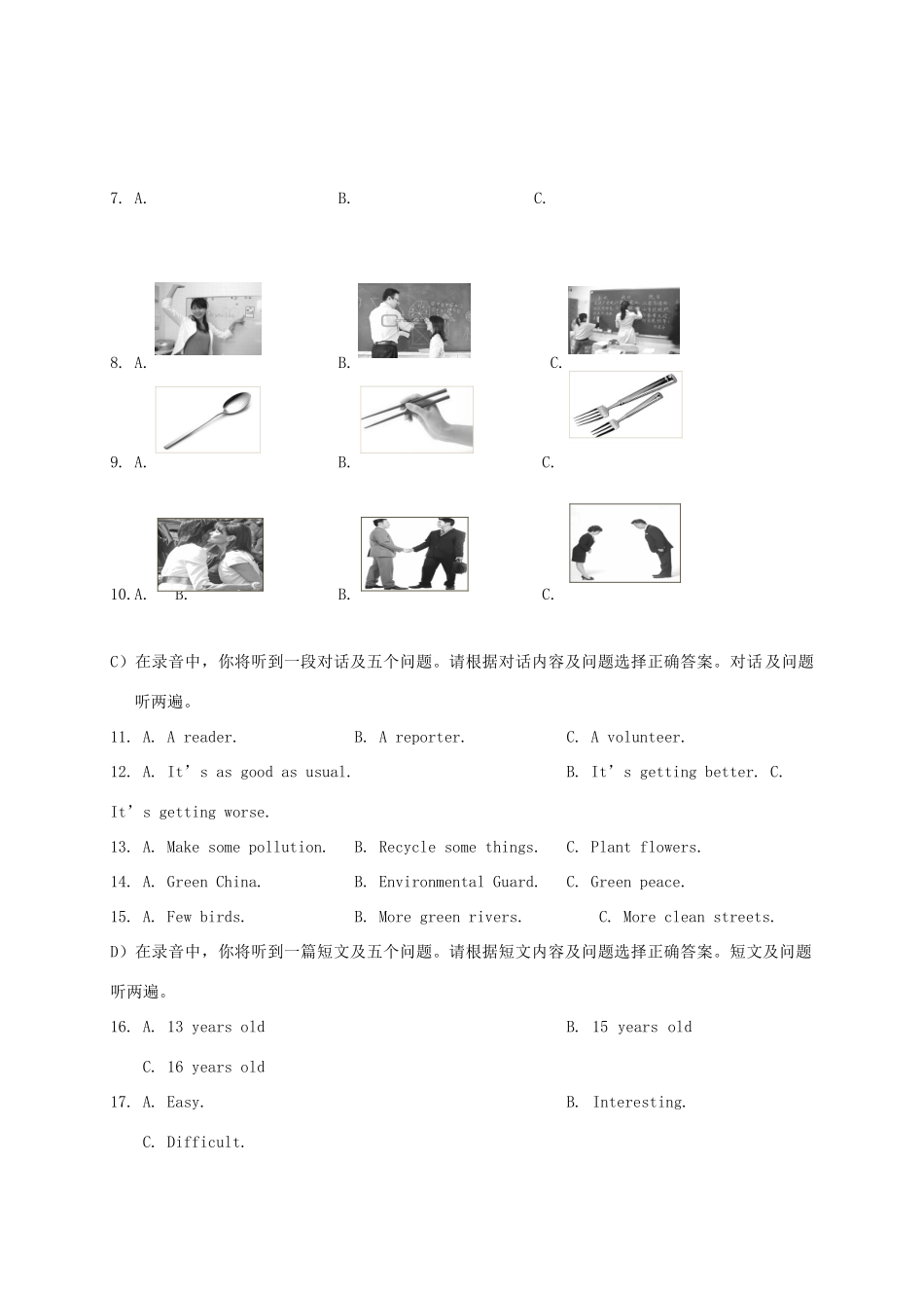 山东省济南市历城区九年级英语上学期期末考试试卷 人教新目标版试卷_第2页