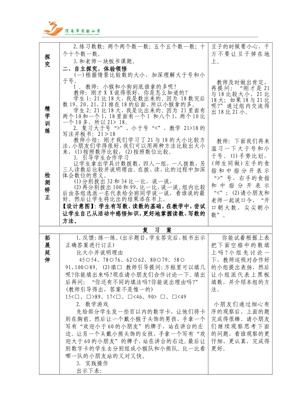 时娟动物餐厅_第2页