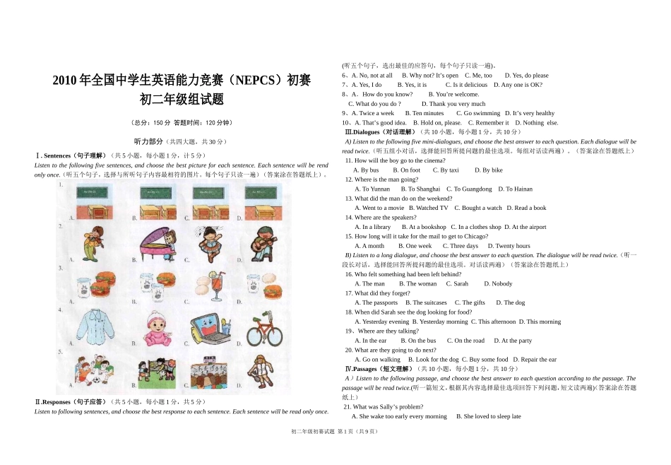 2010年全国中学生英语能力竞赛初二年级组初赛试题(附答案)-全Word版[1]_第1页