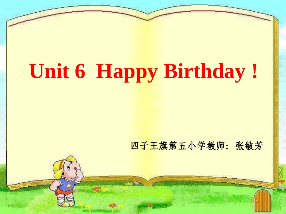 Unit6HappyBirthday!_第1页