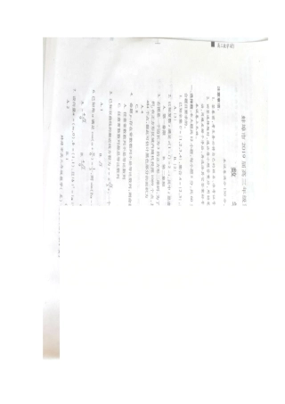 安徽省蚌埠市级第一次教学质量检查考试数学(文)试卷安徽省蚌埠市高三数学第一次教学质量检查考试试卷 文安徽省蚌埠市高三数学第一次教学质量检查考试试卷 文(扫描版)