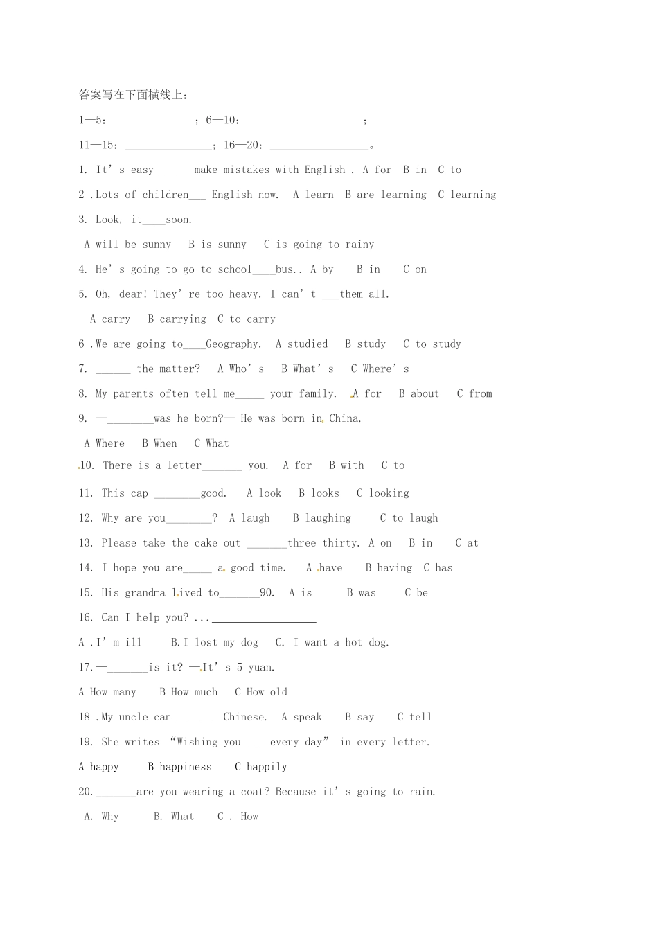山东省高密市七年级英语上学期新生综合素质考察题试卷人教新目标版试卷_第2页