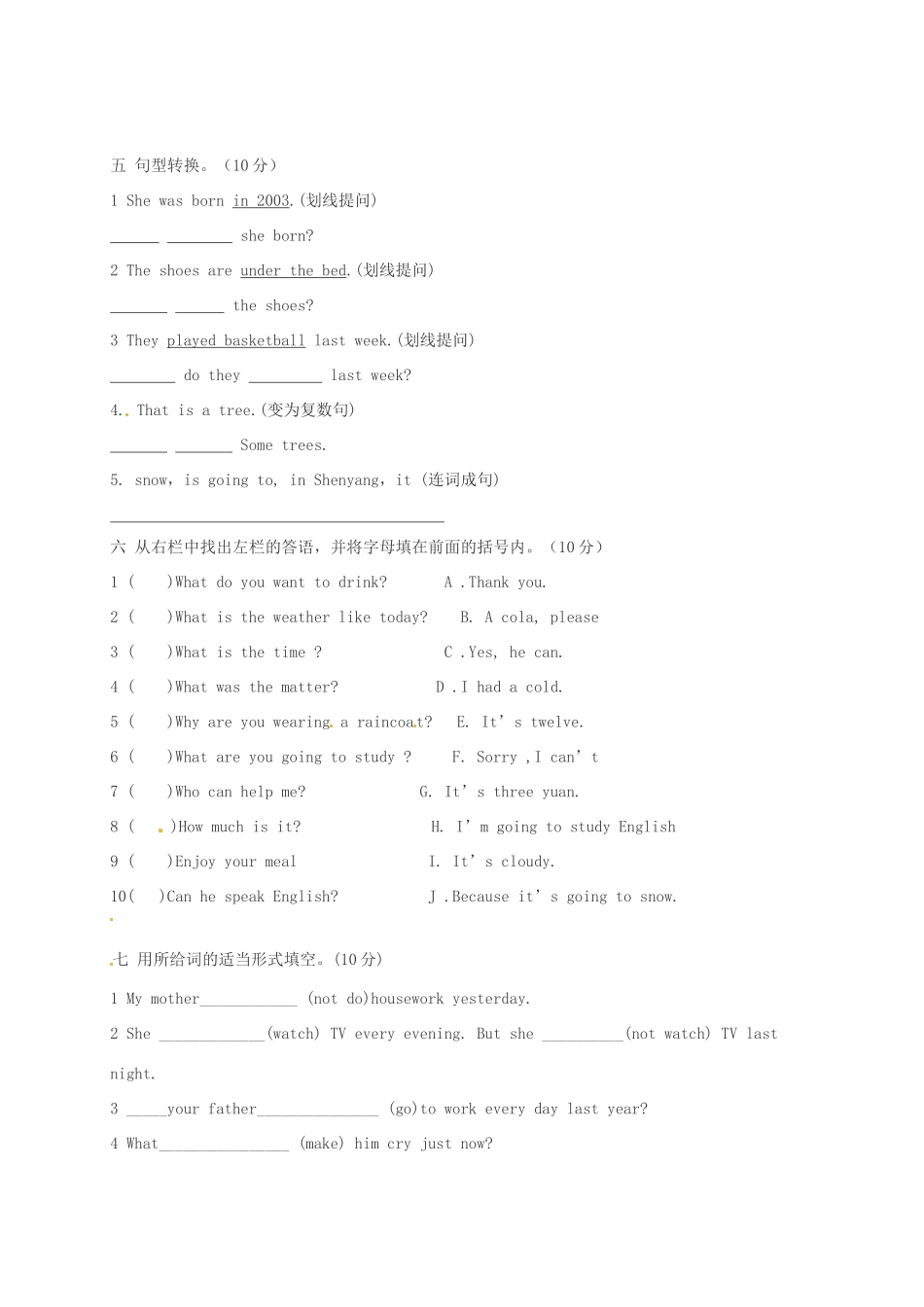 山东省高密市七年级英语上学期新生综合素质考察题试卷人教新目标版试卷_第3页