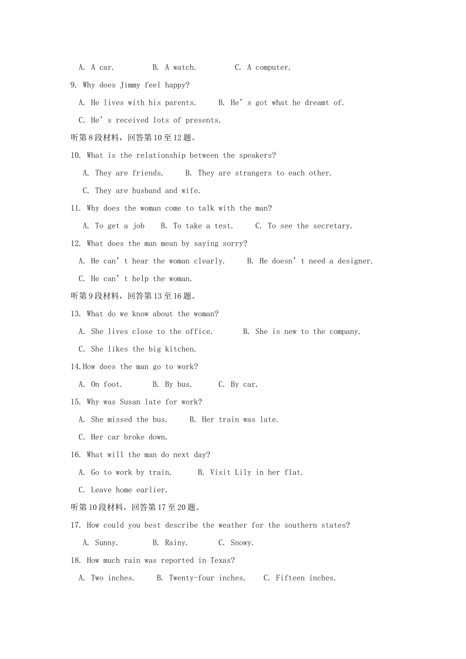 四川省成都市届高二英语3月月考卷试卷_第2页