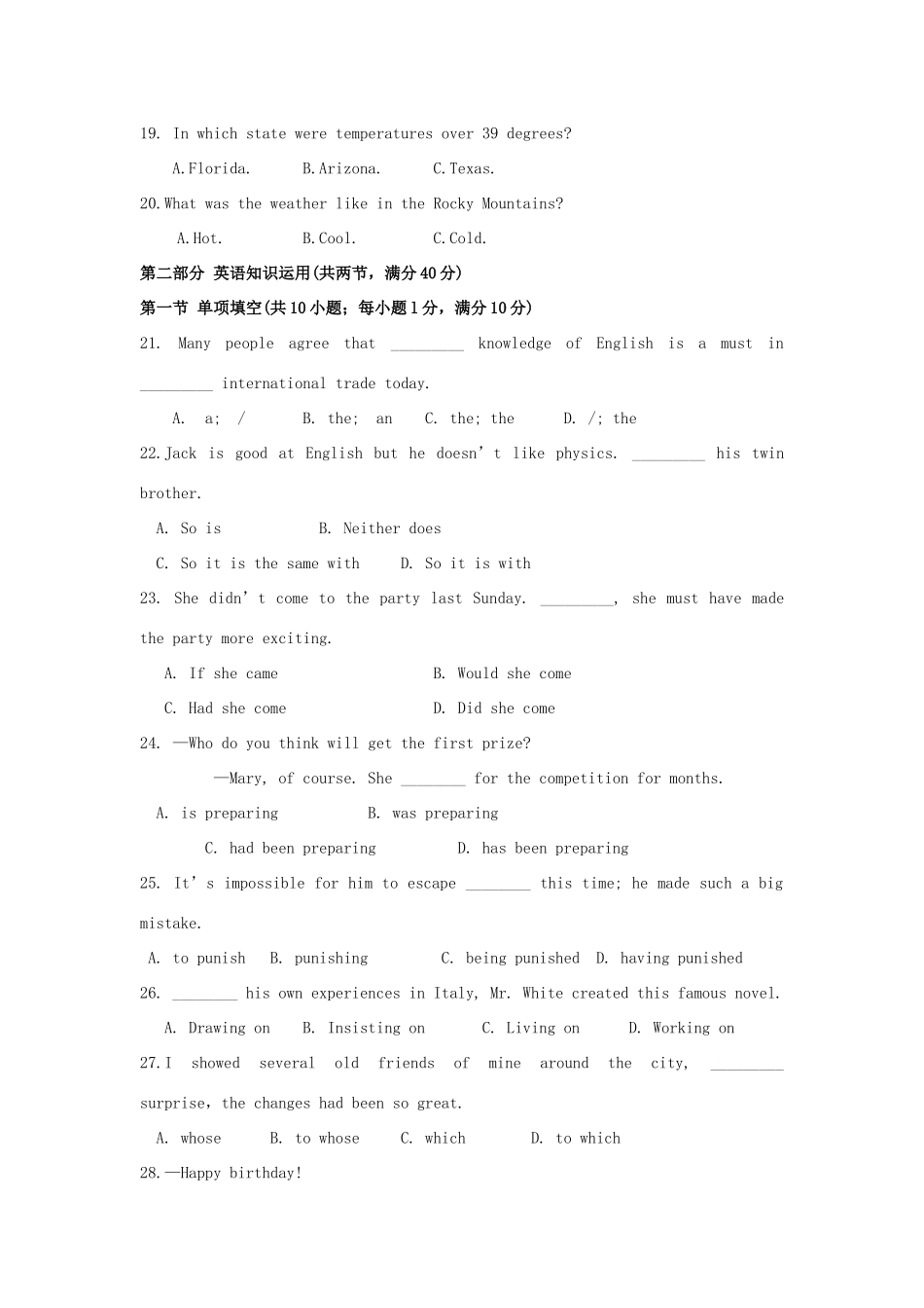 四川省成都市届高二英语3月月考卷试卷_第3页