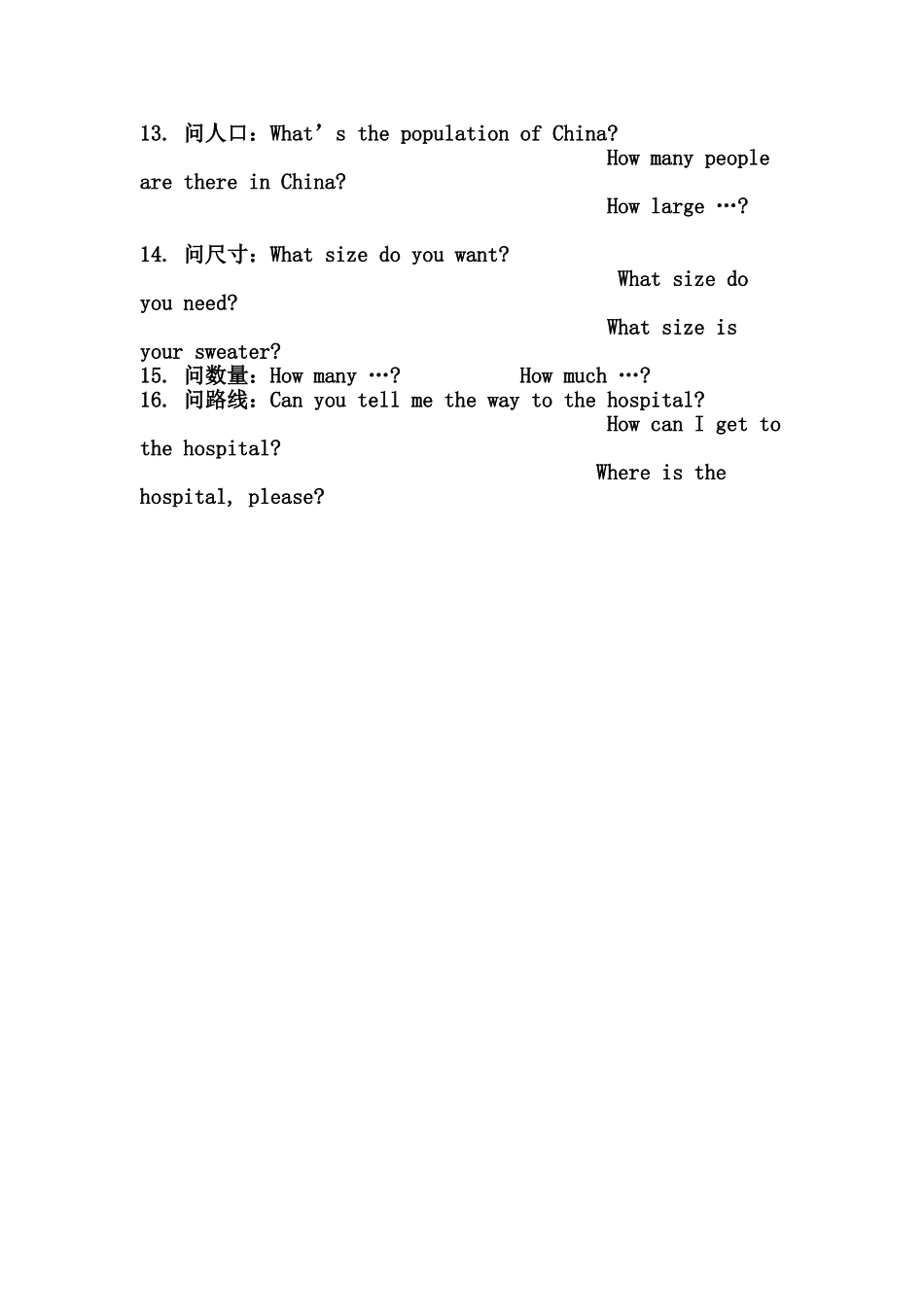 初中英语 问 字句型专题辅导 试题_第2页