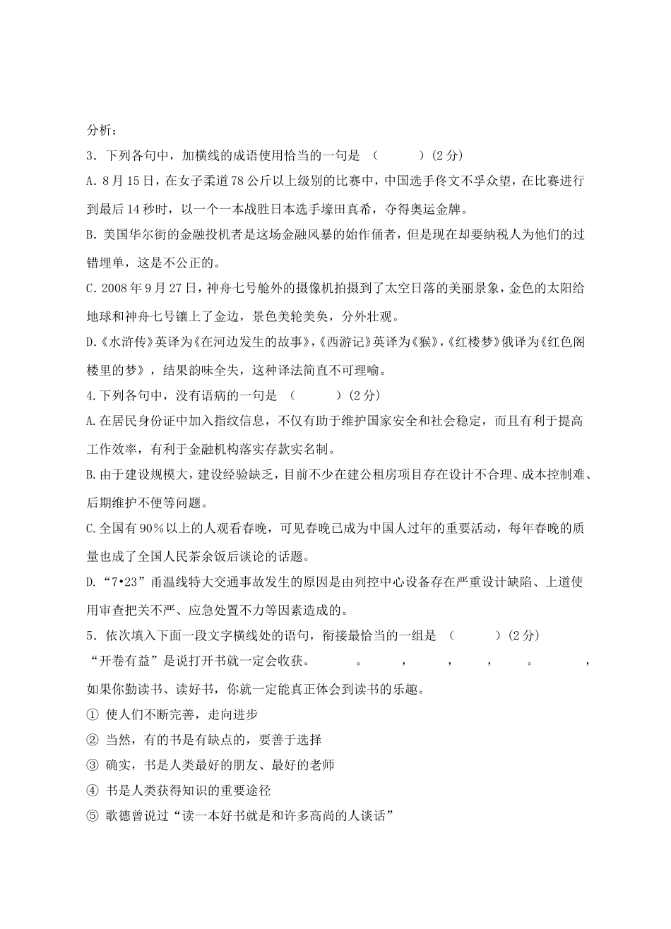 《在哈金森工厂》导学案_第3页