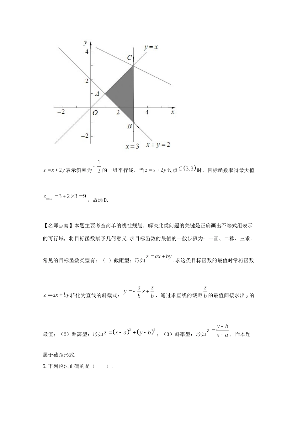 宁夏银川三沙源上游学校高二数学上学期期末考试试卷 理试卷_第3页