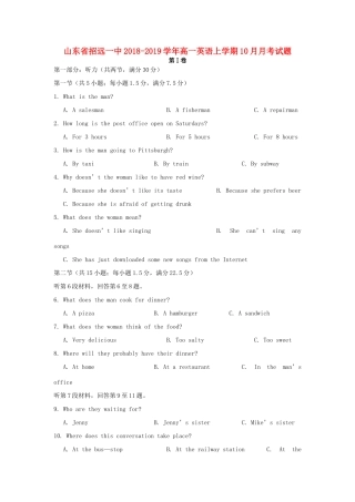 山东省招远一中高一英语上学期10月月考试卷