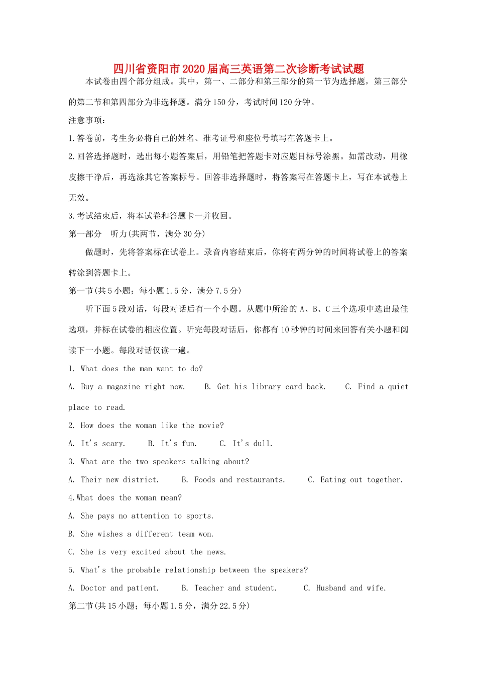 四川省资阳市高三英语第二次诊断考试试卷_第1页