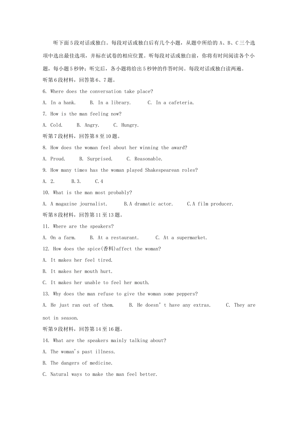 四川省资阳市高三英语第二次诊断考试试卷_第2页