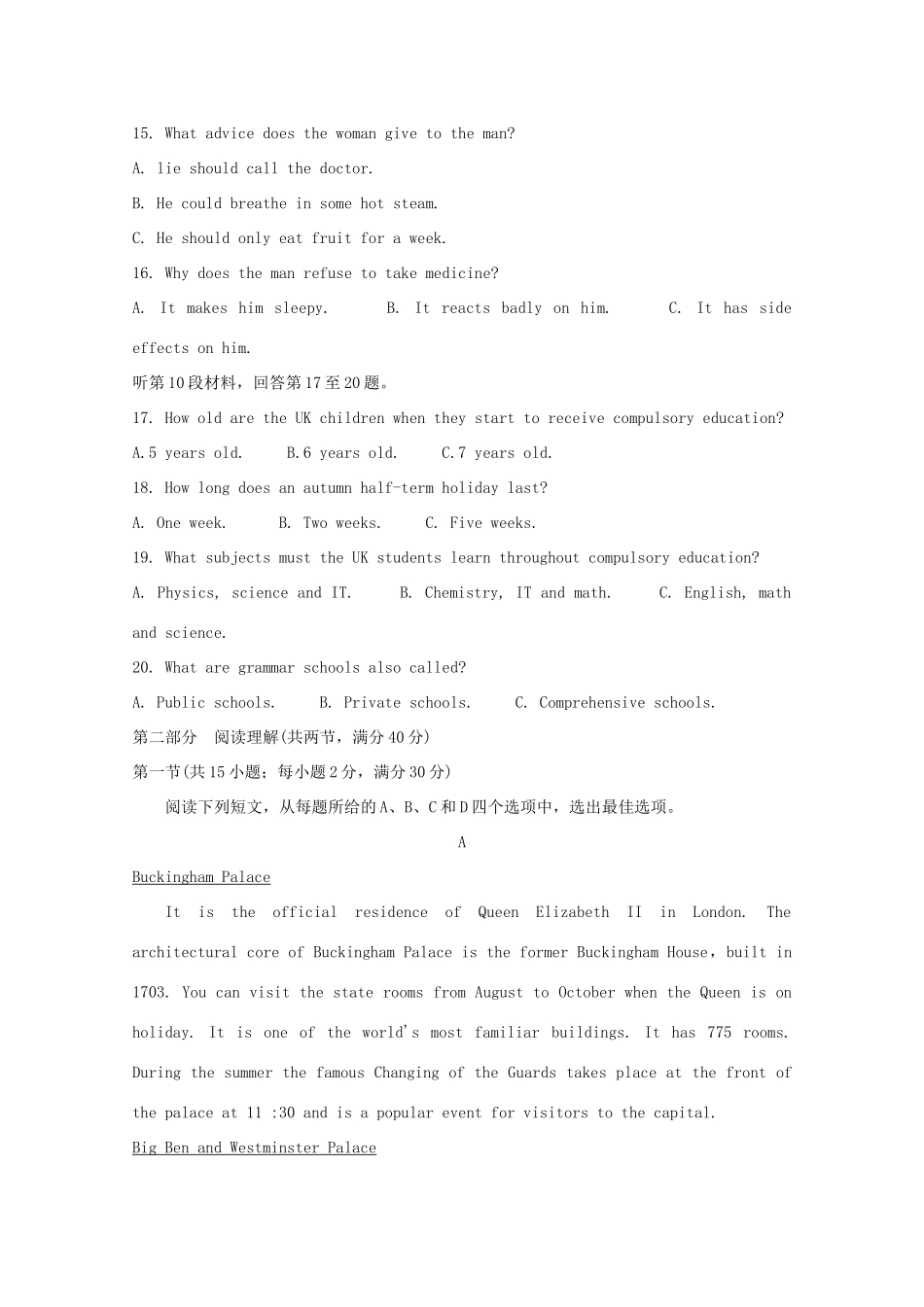 四川省资阳市高三英语第二次诊断考试试卷_第3页