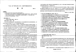四省八校高三语文上学期第二次教学质量检测考试试卷PDF试卷