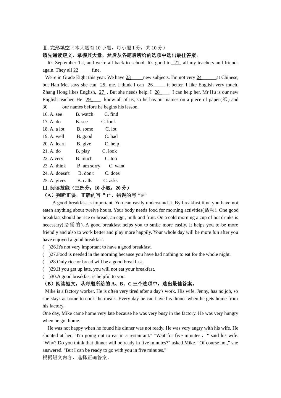 初三插班生考试英语试卷_第2页