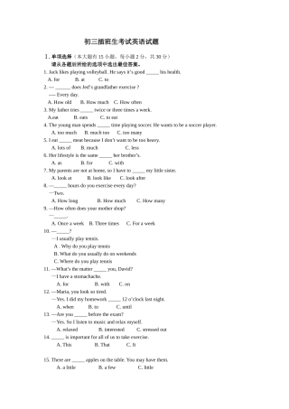 初三插班生考试英语试卷