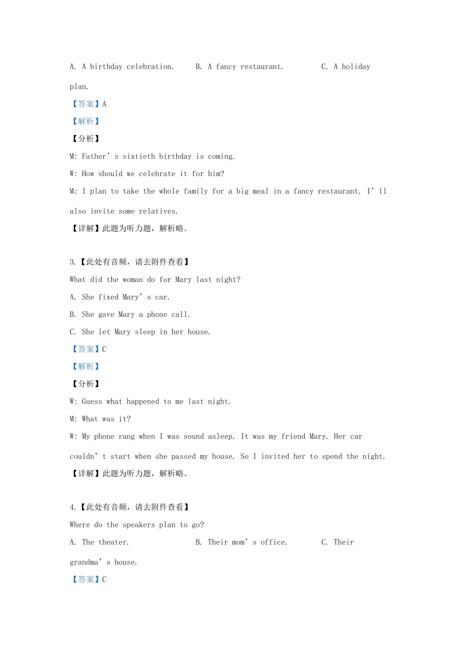 山东省青岛市高三英语5月第二次模考试卷试卷(00002)_第2页