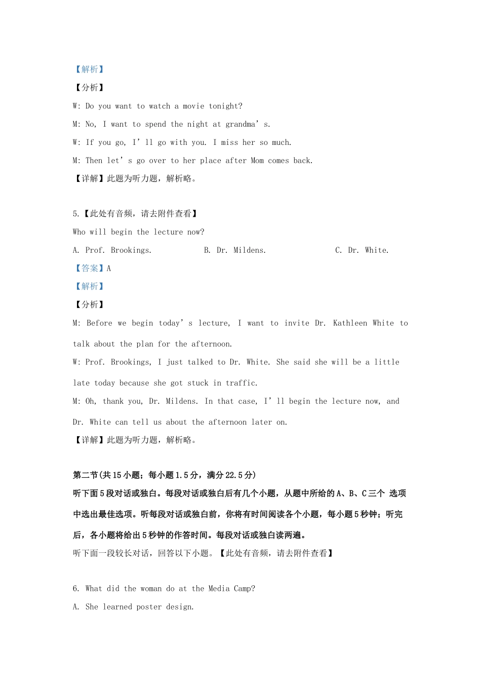 山东省青岛市高三英语5月第二次模考试卷试卷(00002)_第3页