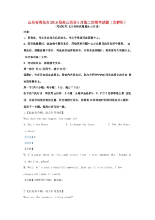 山东省青岛市高三英语5月第二次模考试卷试卷(00002)