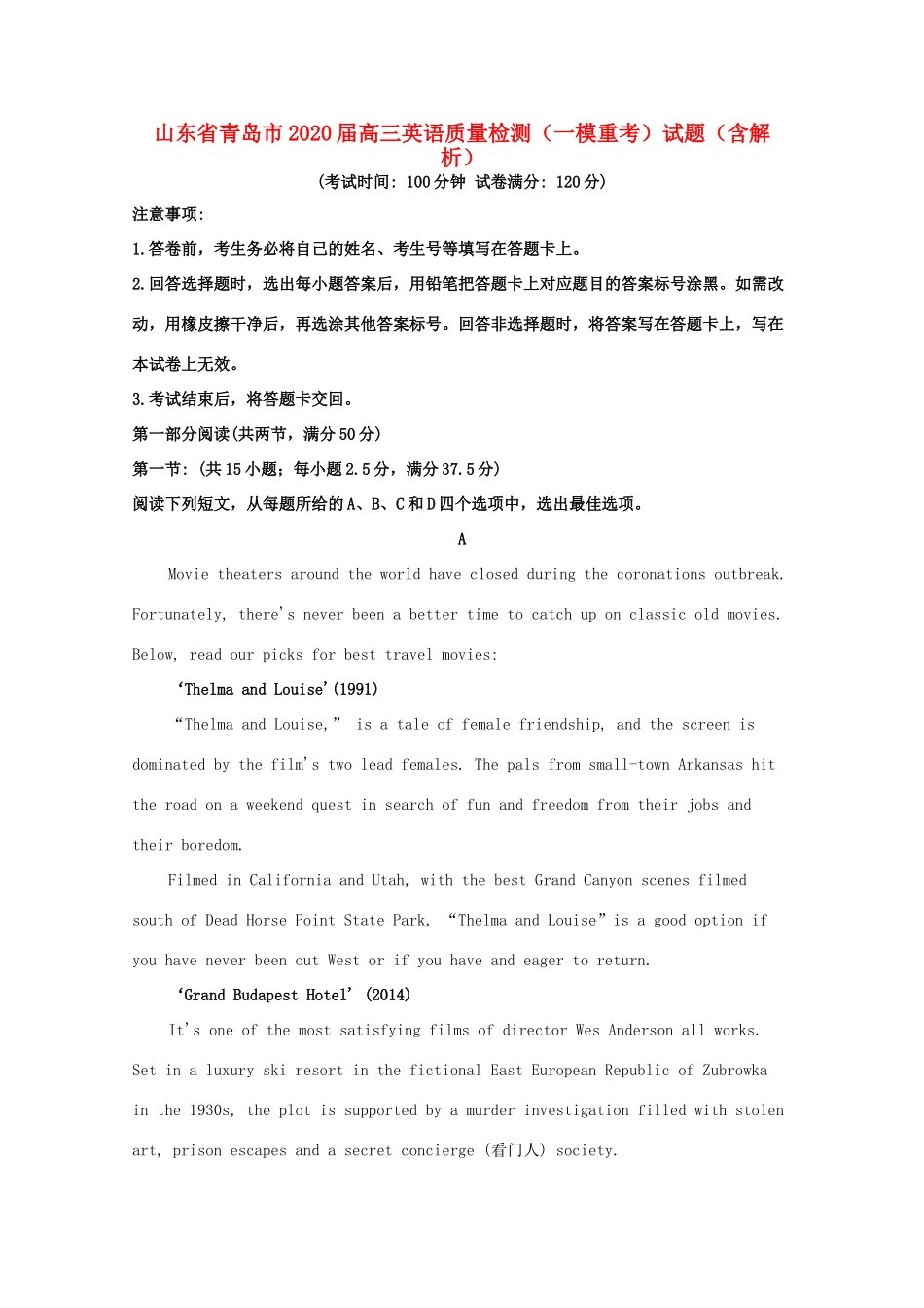 山东省青岛市高三英语质量检测(一模重考)试卷试卷_第1页