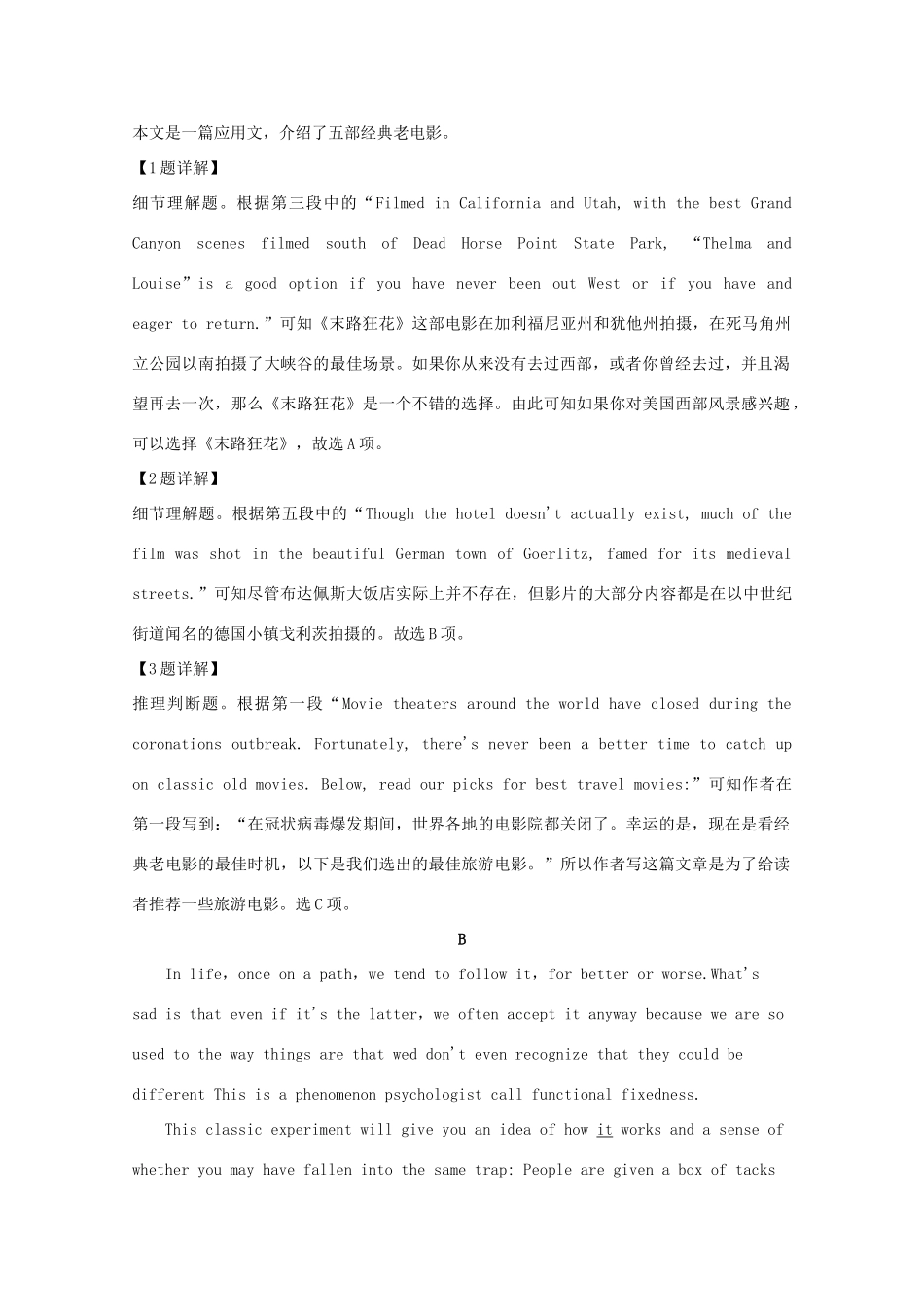 山东省青岛市高三英语质量检测(一模重考)试卷试卷_第3页