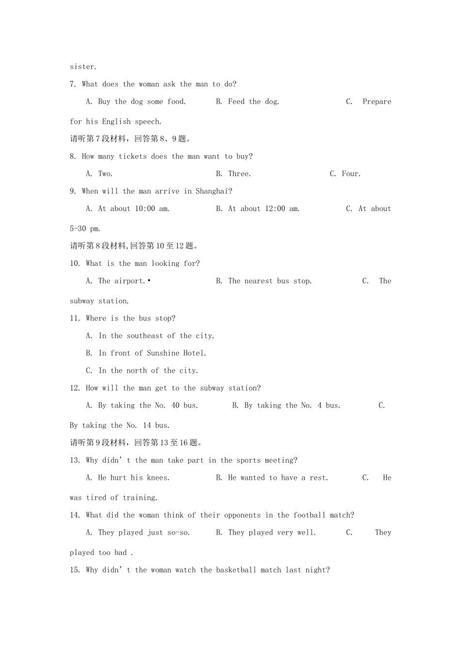 四川省南充市高三英语上学期第一次适应性考试(一诊)试卷_第2页