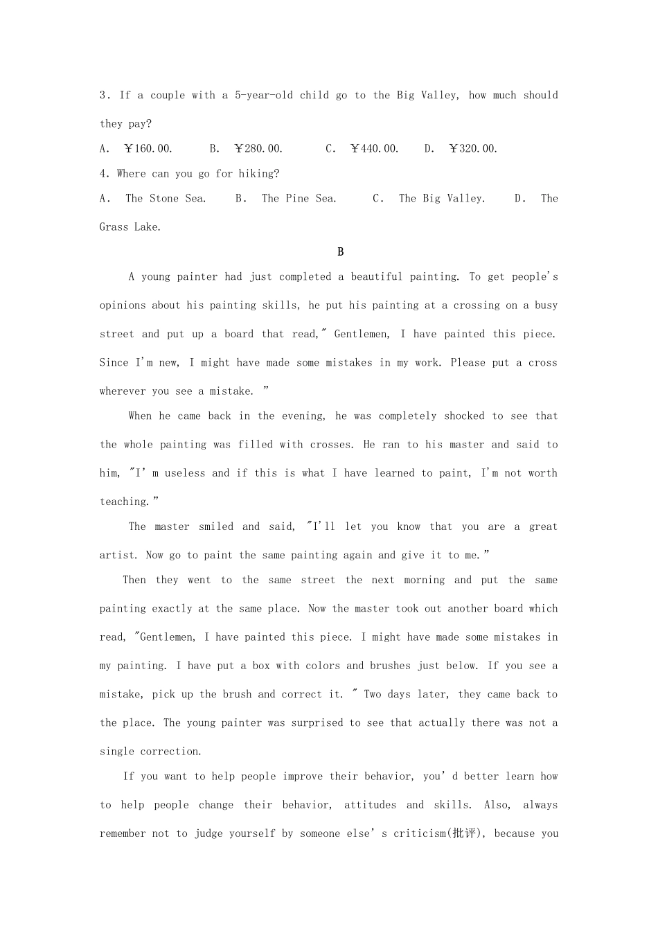 安徽省芜湖市顶峰美术学校高一英语上学期第一次月考试卷_第2页