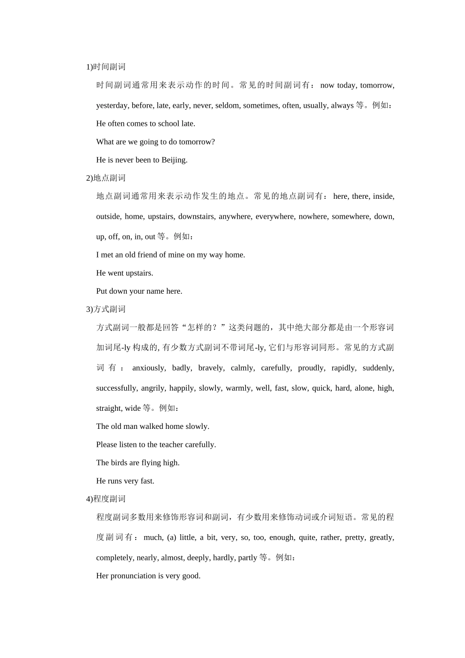 中考英语复习二：形容词、副词考点讲解和训练试卷_第2页