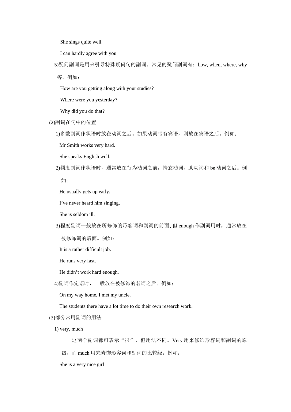 中考英语复习二：形容词、副词考点讲解和训练试卷_第3页