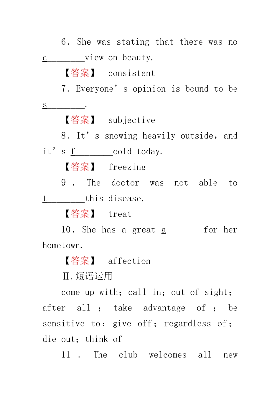 安徽省高考英语一轮复习资料 Unit 18　Beauty　美随堂达标测试 北师大版必修6试卷_第2页