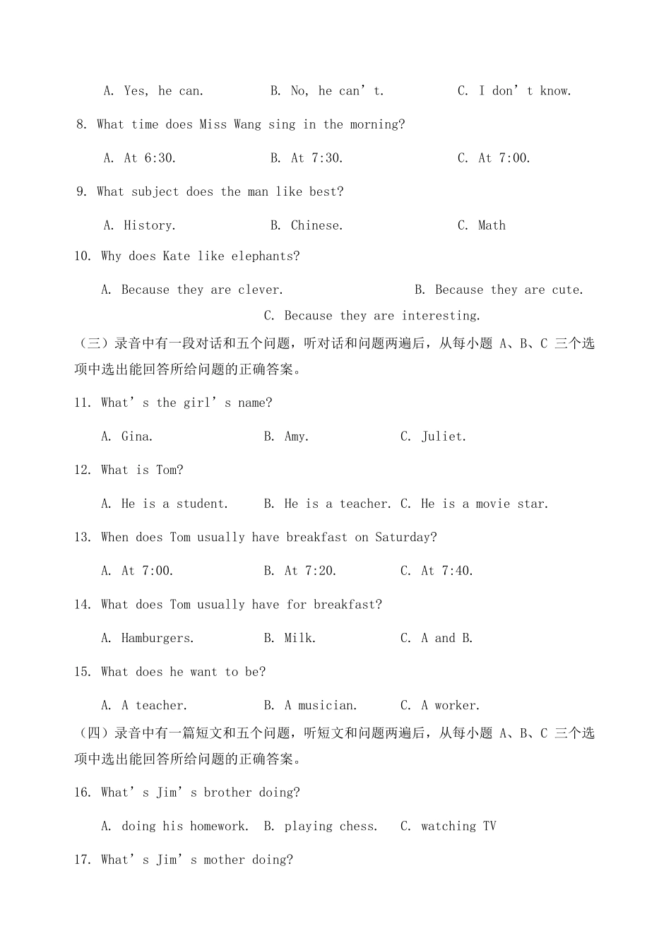山东省滨州市阳信县七年级英语下学期期中试卷 人教新目标版试卷_第2页