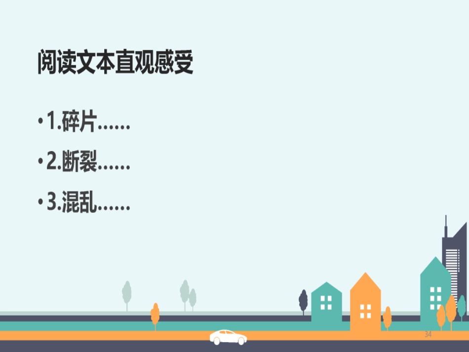 12-社论两篇_第3页