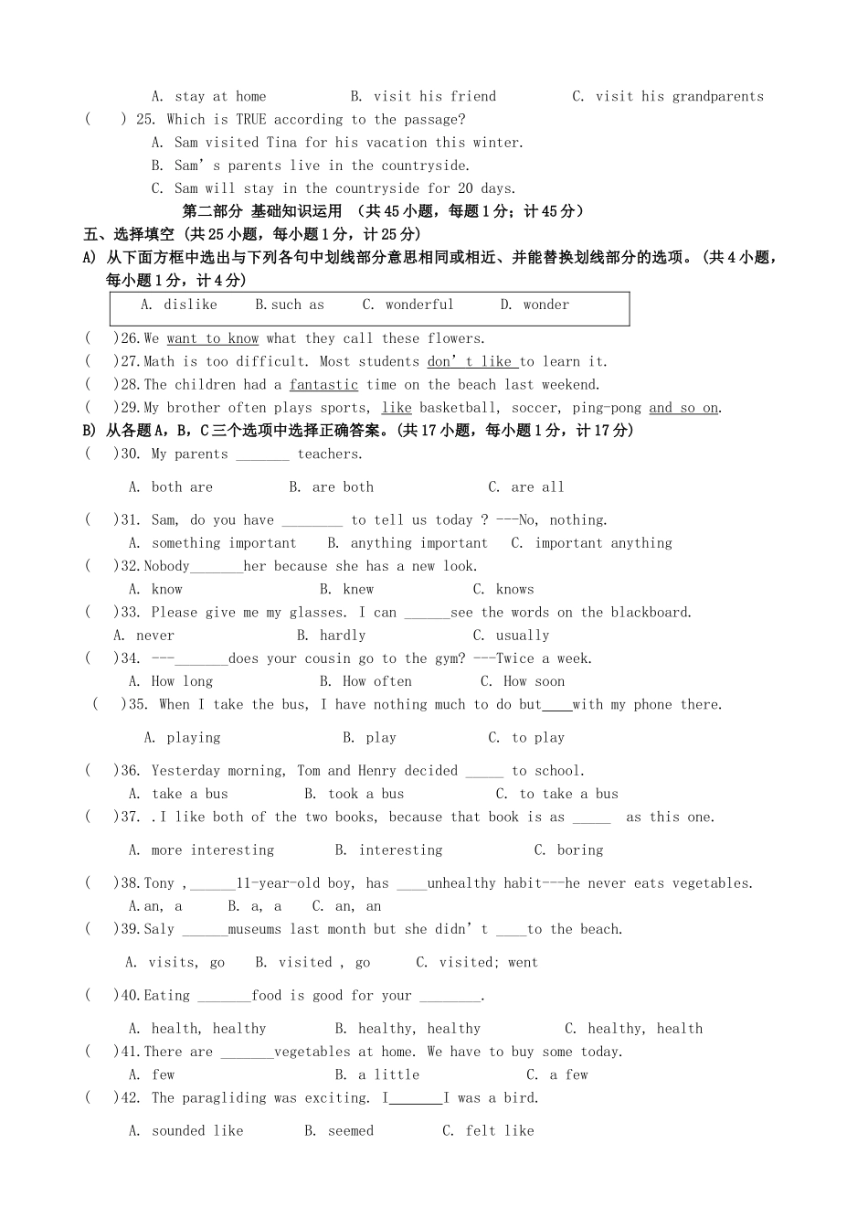 四川省成都市 八年级英语10月月考试卷_第2页
