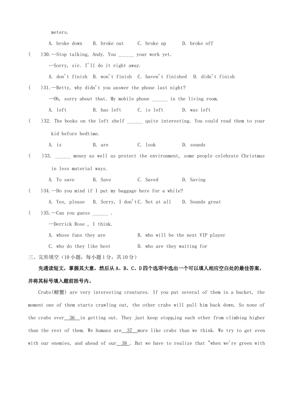 中考英语全真模拟检测试卷10试卷_第2页