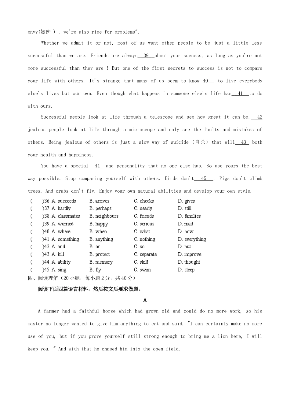 中考英语全真模拟检测试卷10试卷_第3页