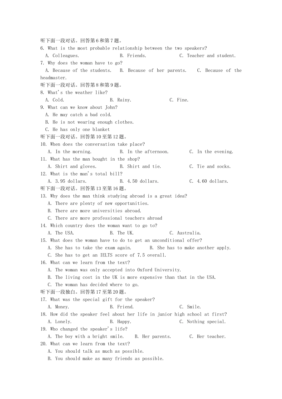 山东省菏泽市高三英语上学期期末考试冀教版试卷_第2页