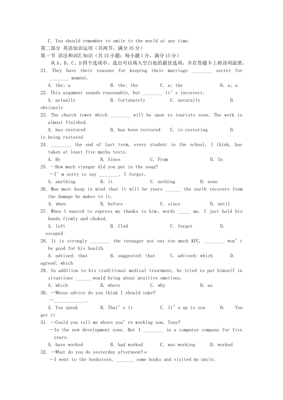 山东省菏泽市高三英语上学期期末考试冀教版试卷_第3页