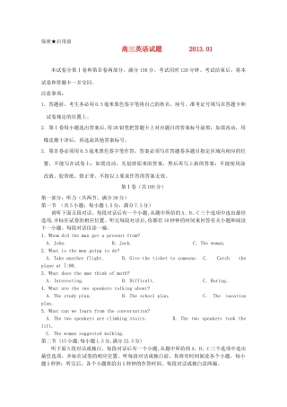 山东省菏泽市高三英语上学期期末考试冀教版试卷