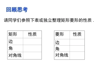 13正方形的性质与判定(1)