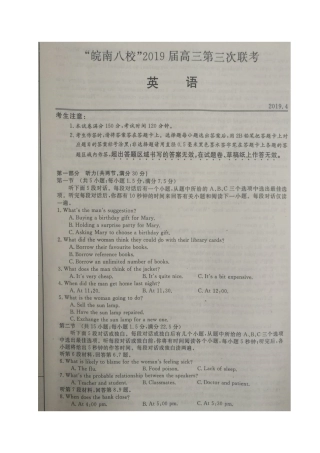 安徽省皖南八校高三英语下学期第三次联考试卷安徽省皖南八校高三英语下学期第三次联考试卷安徽省皖南八校高三英语下学期第三次联考试卷(扫描版)
