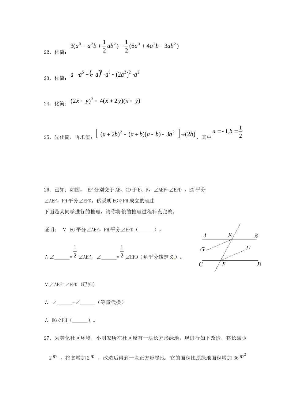 山东省枣庄四中七年级数学第一次月考试卷试卷_第3页